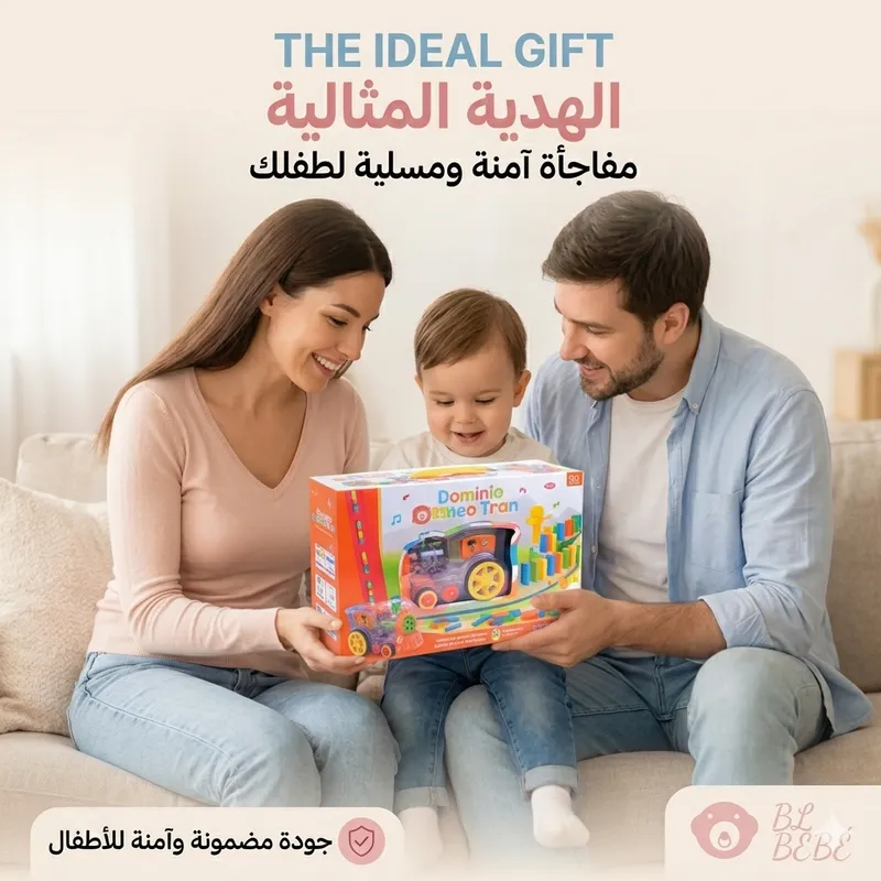 🚂 طوموبيل دومينو الذكية 🎲