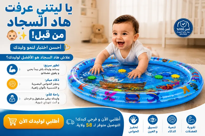 !!تجربة مائية ممتعة وآمنة للأطفال: بساط الماء الحسي